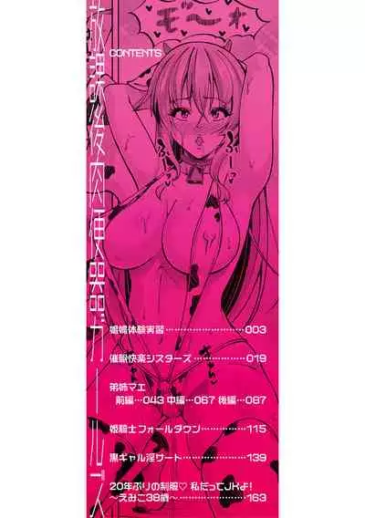 Houkago Nikubenki Girls