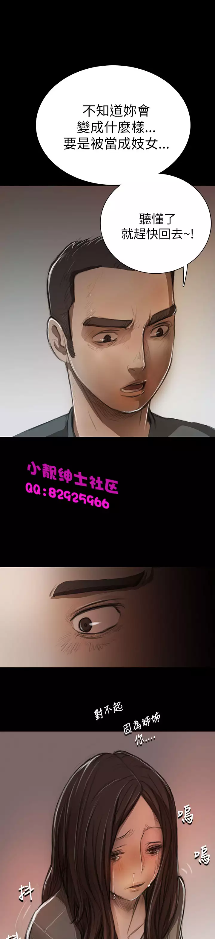 中文韩漫 姊姊 莲 Ch.1-15