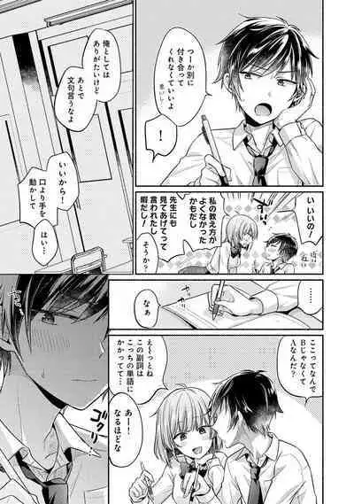 COMIC Ananga Ranga Vol. 107