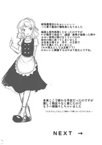 [Tarako Cream (Potao)] Udonge ga Chinko Hayashite Choushi ni Nocchau Hon (Touhou Project)