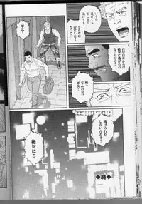 [Anthology] Kinniku Otoko Vol. 3