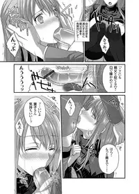 COMIC Grape Vol. 3 [Digital]