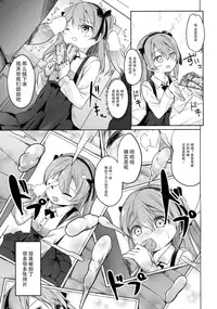 (COMIC1☆10) [Kaname (Siina Yuuki)] Haikyo Sunzen Boko Museum Kai (Girls und Panzer) [Chinese] [绅士仓库汉化]