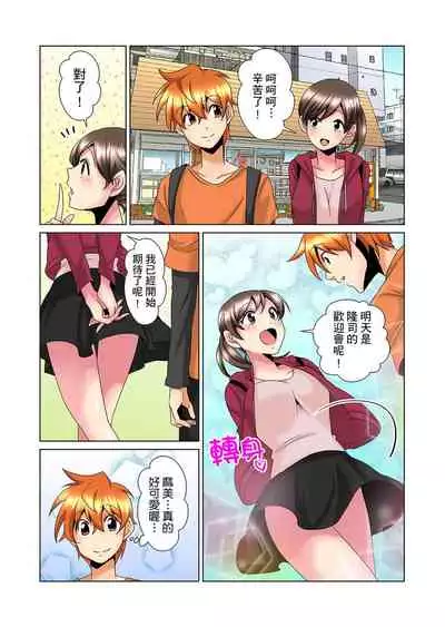 [Mima] Kon Nani Bikubiku Shiteru no ni… Shi nai no? - Ofuro de! Heya de! Living demo!? Aniki no Yome ni Iji rarete…- | 明明你的弟弟挺成這樣….還不上嗎？～在浴室！在房間！在客廳也是!?被老哥的妻子不斷地玩弄… Ch.1-16 [Chinese]