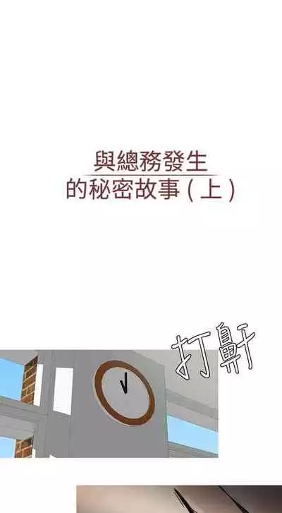 秘密Story第二季 1-90