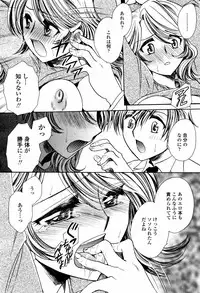 COMIC Momohime 2007-05