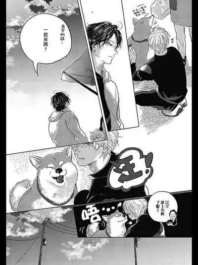 [Amamiya] Bokura no Tsuzuki | 我们的后续 Ch. 1-5 [Chinese] [冒险者公会] [Digital]