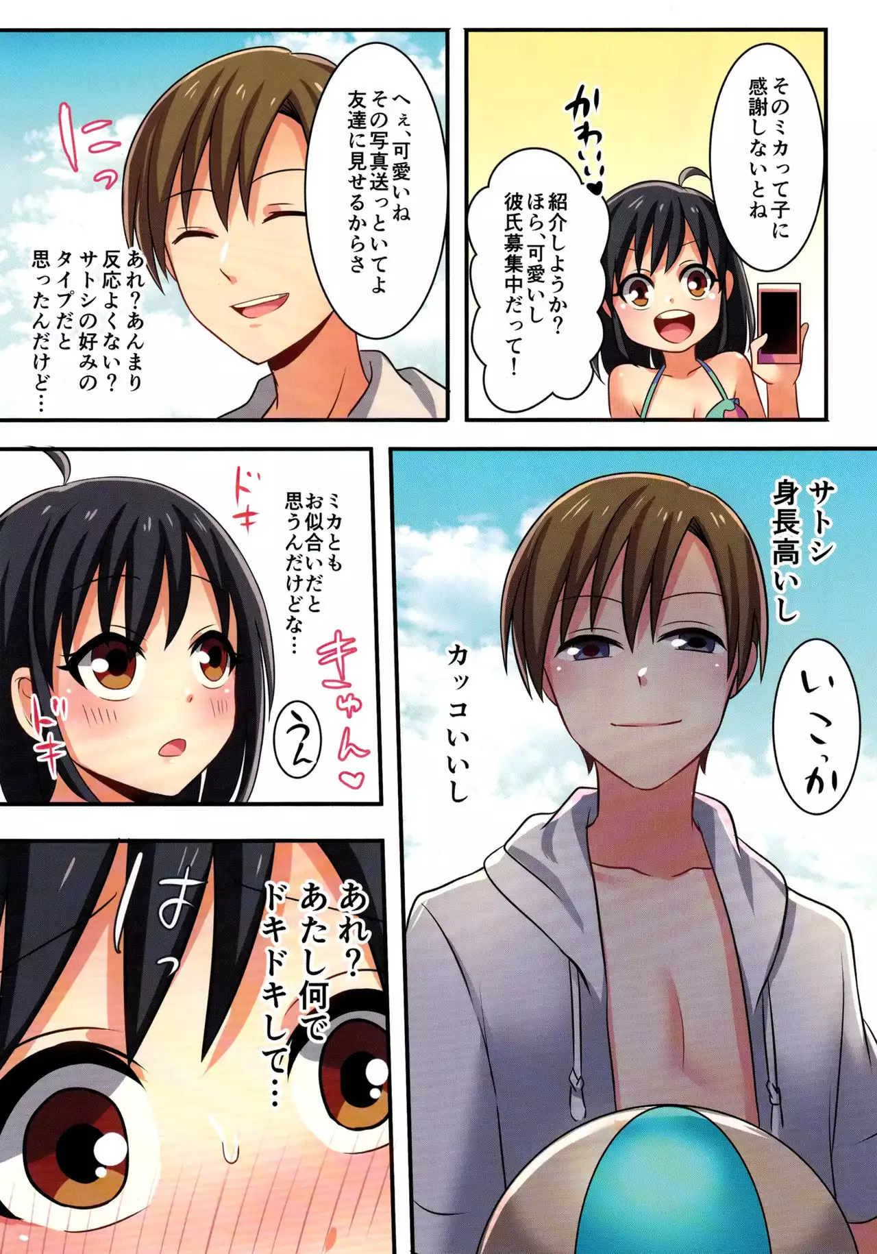 Ore ga Osananajimi no Koibi ni Naru Nante Zettai Arienai