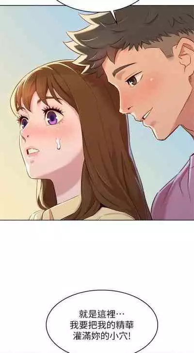 [週日] [犬子 & 經文旗] 漂亮幹姐姐 1-100 官方中文（連載中）