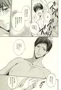 (SUPER24) [sweetberry (Hoshino Rumia)] NO SEX NO LIFE (Kuroko no Basuke)