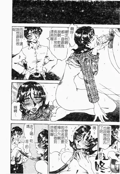 [Merubo Run] Reidobana [Chinese]