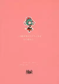 (C80) [Gyokotsu Kouzou (Kapo)] Stage2 (Touhou Project) [English] [CGrascal]