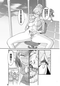 [Pururun Estate (Kamitsuki Manmaru)] Majo No Su 2 Aerie of Witches [Chinese] [沒有漢化] [Digital]