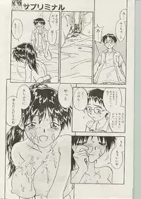 Comic Papipo 1998-10