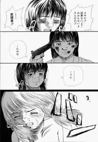 [Yamato Akira] Shoujo Fiction