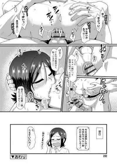 Kappatsu Shounen Kanshasai + DLsite Gentei Tokuten