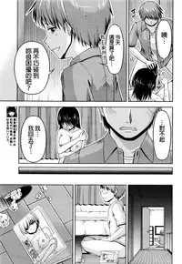 [Kakei Hidetaka] Kuchi Dome Ch.1-9 [Chinese]
