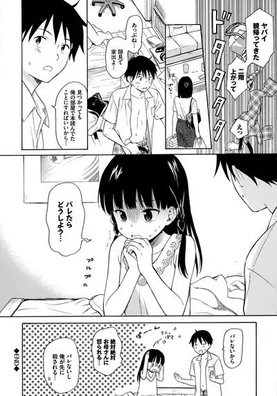 [Sekiya Asami] Rough Sketch