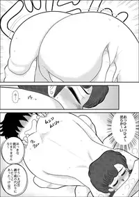 [FAKE An] Heart no Yume 3 "Nurenure, Amayadori no Maki" (Heart Catch Izumi-chan) [Digital]