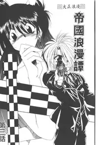 [Kusunomi Kazuma] Kanin Shoujo Tantei