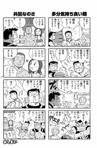 [Noda Gaku] Abunai Kankei