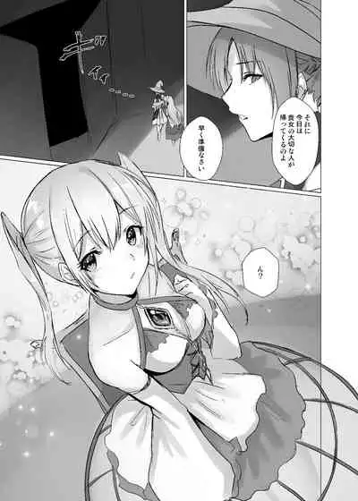 Sudadokei no TSF Matome Hon