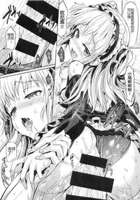 (C92) [Neko wa Manma ga Utsukushii (Hisasi)] Boku ni wa Lolicon no Kenri shika Nai (Boku wa Tomodachi ga Sukunai, Ore no Imouto ga Konna ni Kawaii Wake ga Nai, Aquarion Evol) [Chinese] [蝉時雨个人汉化]