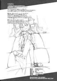 (SC43) [Kazeuma (Minami Star)] Sekaiju No Anone 9 (Etrian Odyssey II) [English] [Dametrans]