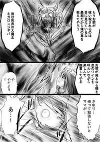 [Dende] Fushigi Sekai -Mystery World- Nonona 30 ~Sayuri-chan Ganbaru, Shikai no Daiin Maou no Arata naru Kyoufu~