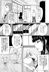 COMIC Maihime Musou Act. 01 2012-09