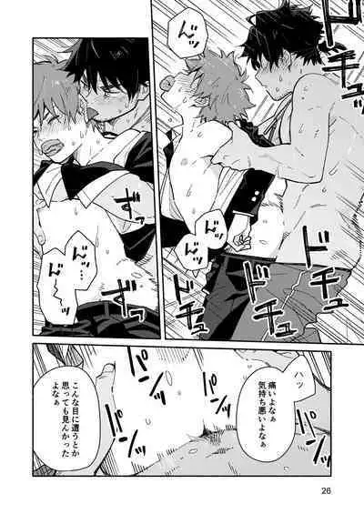 [Mugisabou (Kuromame Mugicha)] Kichiku Sensei no Kagai Jugyou - The sadistic education record:1 [Digital]