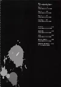 [NABURU] 72 -Ryoujoku Tatekomori Jiken-