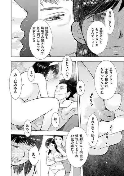 comic KURiBERON DUMA 2020-01 Vol. 18