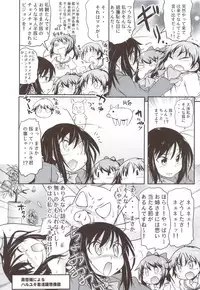 (C83) [Kacchuu Musume (Tsukasa Jun, Uguisu Kagura, Tamaru Hiroshi, gemu555, Takanaga Kouhei, Hinamatsuri Touko, Kagura Tsuna, Nishituski Tsutomu, Oka Shouhei)] Accel Nanigashi (Accel World)