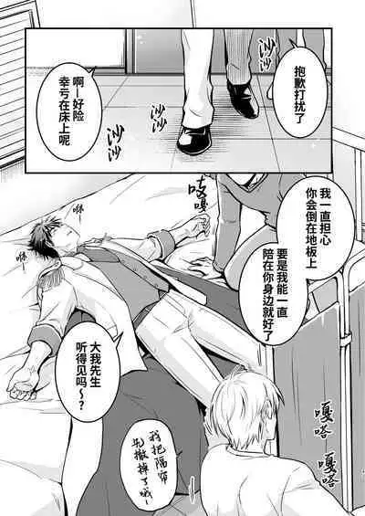 Suikan Rape AV Kikaku no Satsuei to wa Shirazu ni, 1 | 被下药迷奸而卷入GV的不明拍摄计划中、1