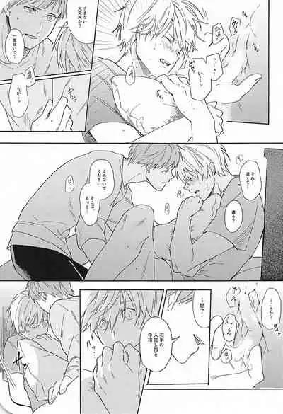 (DC RETURNS 25) [CMYK (Minami)] Kono Saki, Susunde wa Ikemasen (Kuroko no Basuke)