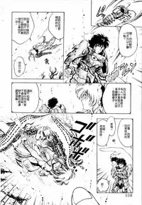 [Funabori Nariaki] - Blue Saga ~Akai Yoru no Megami-tachi~ (chinese)