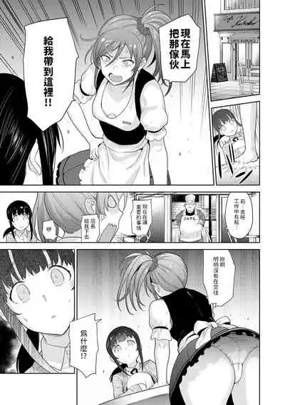 [Azuse] Erohon o Sutetara Konoko ga Tsurechatta!? Ch. 7-23 [Chinese] [禁漫漢化組]