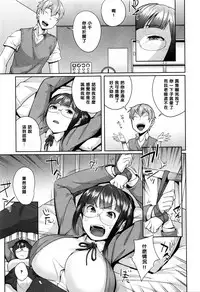 [Ojo] Fuuki Iinchou no Hinkaku (COMIC Masyo 2016-05) [Chinese] [黑条汉化]