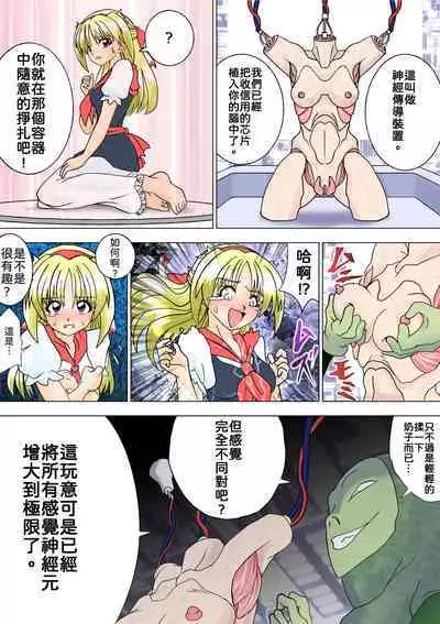 [e] G3 Hizou File 06 [chinese]