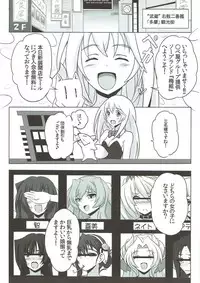 (Dai 3 Kai Chikashiki Shinkou no tame no Doujinshi Kouzu Kai) [Yuasa Rengou (Jean Louis)] Umegumi Soapland (Kyoukai Senjou no Horizon)