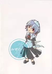 [AKABEi SOFT (Alpha)] Mizu no Tsuki (Suigetsu)