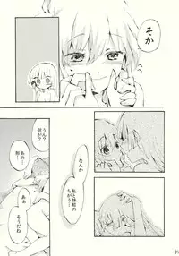 (Reitaisai 8) [Vivit Gray (Shinoasa)] Yawarakana Pulse (Touhou Project)