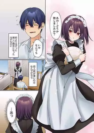 Mukuchi na Kanojo no Seikantai ~Koe wa Dasanai kedo Karada wa Shoujiki da ne, Zubunure da yo 10