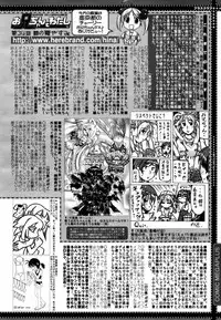 COMIC MEGAPLUS Vol. 46 2007-08