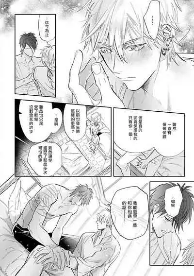 [Nagi Wataru] Burlesque Night | 艳舞荒诞夜 1-2 [Chinese] [拾荒者汉化组] [Digital]