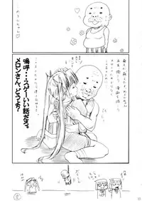 Sakuya Youkaiden: Melon-chan no Gyakushou (Sister Princess)