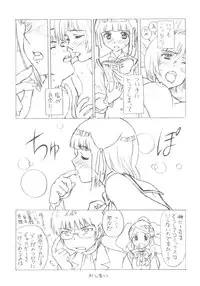 (C78) [Nippon Fair (Various)] Akuma Nomi zo Shiru Sekai (The World God Only Knows)