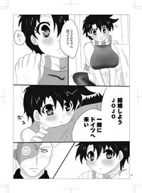 (女体化）ジョセシュトジョセ新刊JoJo's Bizarre Adventure sample