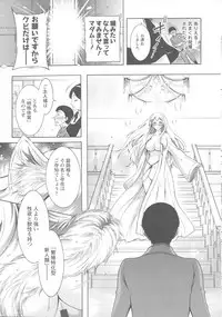 Kedamono Joshi wa Hatsujouki